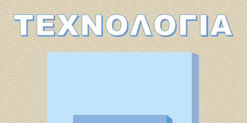 Εικόνα επιλογής